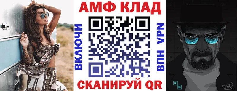 Amphetamine Розовый Николаевск