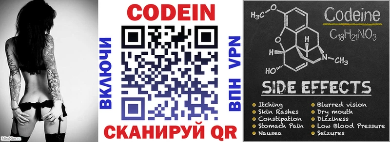 Купить закладки  Николаевск  Codein Purple Drank 