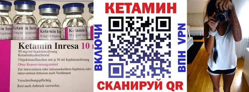 Кетамин VHQ  Купить  Николаевск 