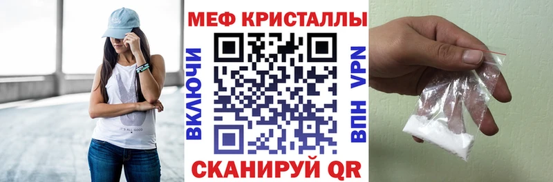 Меф мяу мяу  Купить где  Николаевск 
