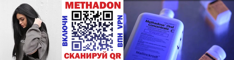 МЕТАДОН VHQ  Купить где  Николаевск 