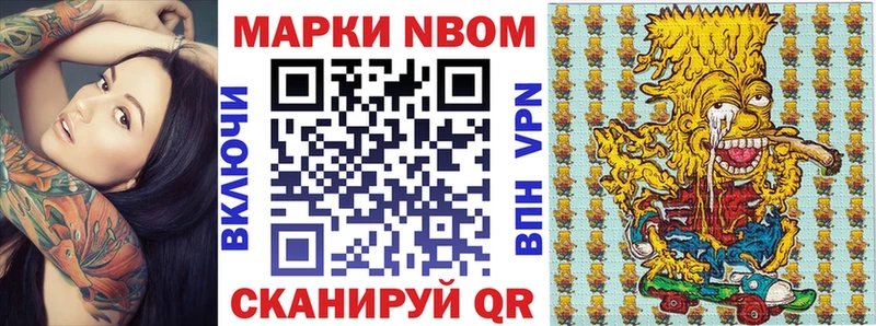 Купить где  Николаевск  Марки N-bome 1500мкг 